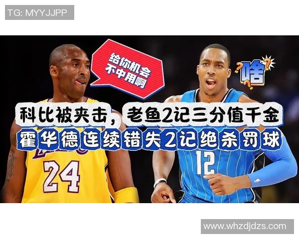 科比在湖人与灰熊的对决中最后一节疯狂得分展现传奇风采